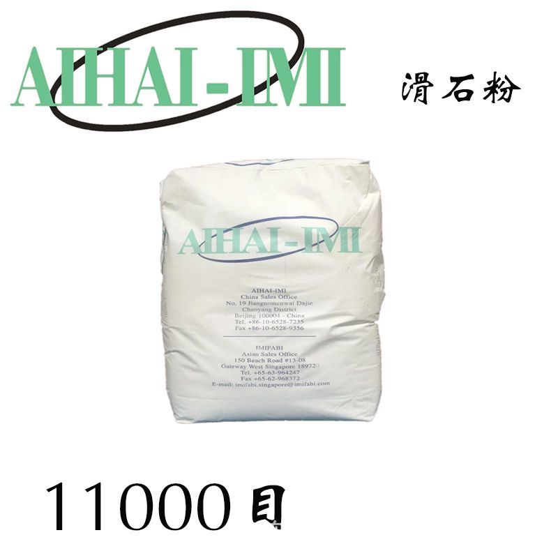 IMIFABI依米法比滑石粉11000目HTP05L