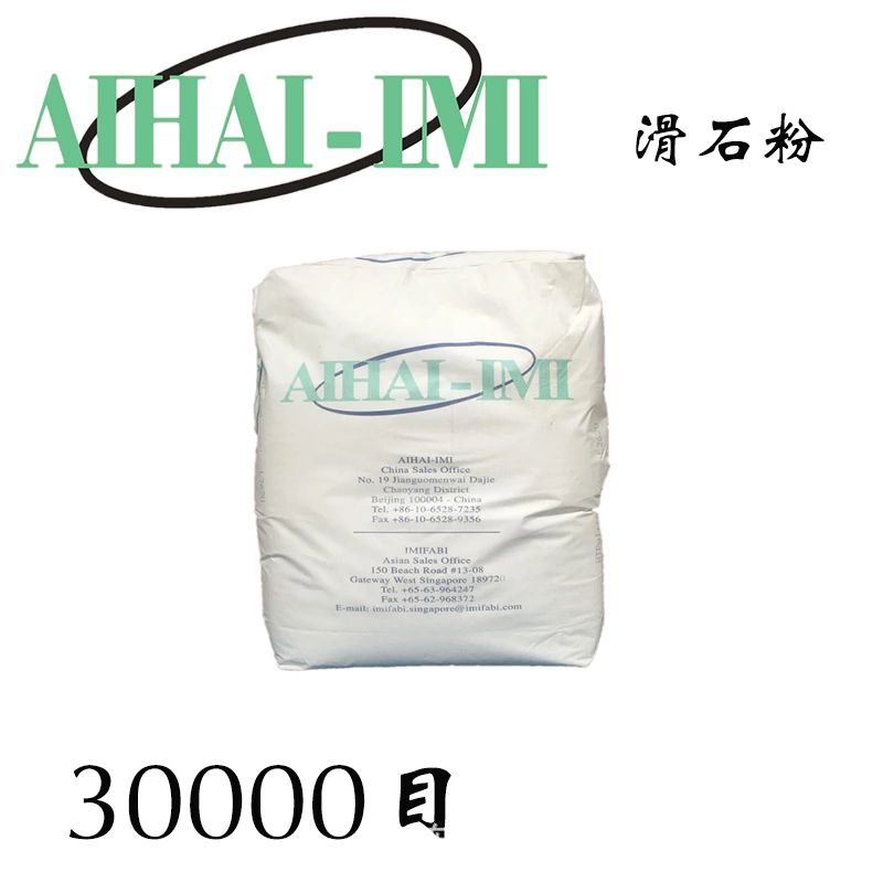IMIFABI依米法比30000目纳米滑石粉HTP Ultr